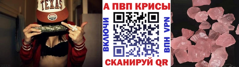 A-PVP Соль  Купить закладки  Дудинка 