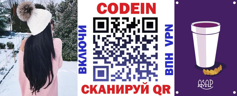 Купить закладки  Дудинка  Кодеиновый сироп Lean Purple Drank 