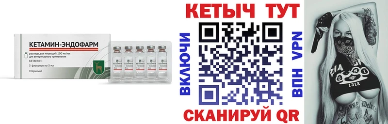 КЕТАМИН ketamine Дудинка