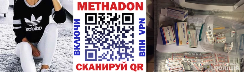 Купить где  Дудинка  МЕТАДОН methadone 